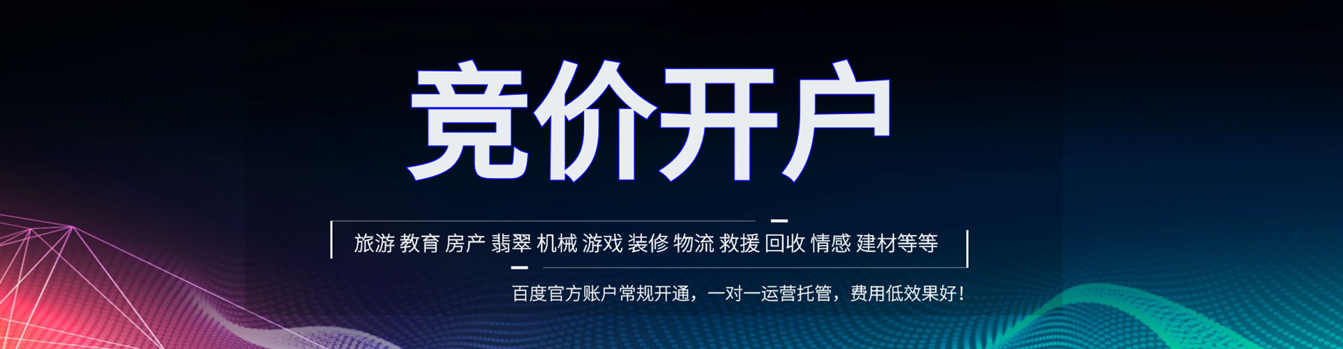 金湾百度推广返点